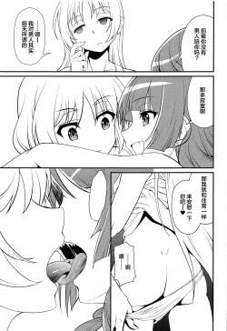 Page 12 of Inshu ROCK