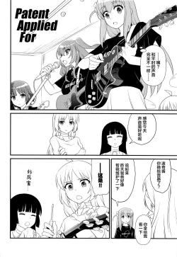 Page 19 of Inshu ROCK