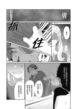 Page 18 of Ecchi na Konishisan no Shanai Renai Jijou| 涩涩小姐小西和阴郁先生内田的社内恋爱故事 1-2