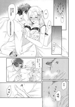 Page 26 of Ecchi na Konishisan no Shanai Renai Jijou| 涩涩小姐小西和阴郁先生内田的社内恋爱故事 1-2