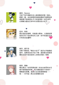 Page 29 of Ecchi na Konishisan no Shanai Renai Jijou| 涩涩小姐小西和阴郁先生内田的社内恋爱故事 1-2