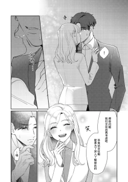 Page 51 of Ecchi na Konishisan no Shanai Renai Jijou| 涩涩小姐小西和阴郁先生内田的社内恋爱故事 1-2