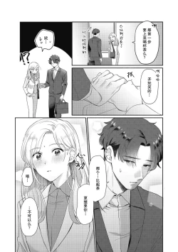 Page 52 of Ecchi na Konishisan no Shanai Renai Jijou| 涩涩小姐小西和阴郁先生内田的社内恋爱故事 1-2