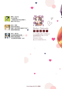 Page 57 of Ecchi na Konishisan no Shanai Renai Jijou| 涩涩小姐小西和阴郁先生内田的社内恋爱故事 1-2