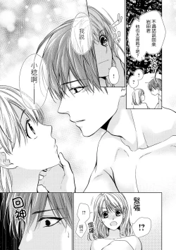 Page 63 of hiraite misete? Naka made zenbu. Toshiue osananajimi no aibu wa hageshikute yasashī | 敞開讓我看看吧？包括裡面的全部。年上竹馬的愛撫既激烈又溫柔 1-4 end