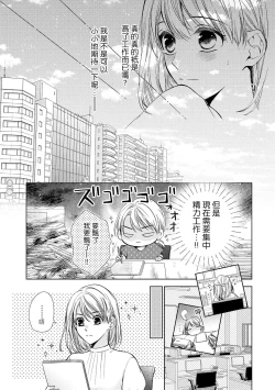 Page 65 of hiraite misete? Naka made zenbu. Toshiue osananajimi no aibu wa hageshikute yasashī | 敞開讓我看看吧？包括裡面的全部。年上竹馬的愛撫既激烈又溫柔 1-4 end