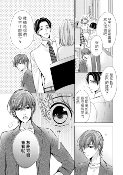 Page 67 of hiraite misete? Naka made zenbu. Toshiue osananajimi no aibu wa hageshikute yasashī | 敞開讓我看看吧？包括裡面的全部。年上竹馬的愛撫既激烈又溫柔 1-4 end