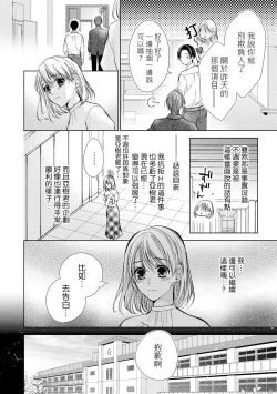 Page 68 of hiraite misete? Naka made zenbu. Toshiue osananajimi no aibu wa hageshikute yasashī | 敞開讓我看看吧？包括裡面的全部。年上竹馬的愛撫既激烈又溫柔 1-4 end