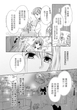 Page 83 of hiraite misete? Naka made zenbu. Toshiue osananajimi no aibu wa hageshikute yasashī | 敞開讓我看看吧？包括裡面的全部。年上竹馬的愛撫既激烈又溫柔 1-4 end