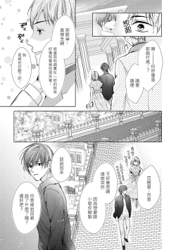 Page 86 of hiraite misete? Naka made zenbu. Toshiue osananajimi no aibu wa hageshikute yasashī | 敞開讓我看看吧？包括裡面的全部。年上竹馬的愛撫既激烈又溫柔 1-4 end