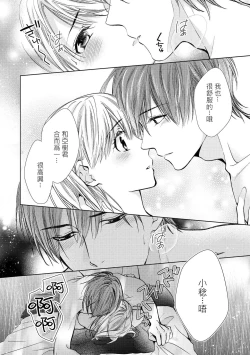 Page 99 of hiraite misete? Naka made zenbu. Toshiue osananajimi no aibu wa hageshikute yasashī | 敞開讓我看看吧？包括裡面的全部。年上竹馬的愛撫既激烈又溫柔 1-4 end