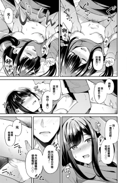 Page 18 of Hidden Feelings