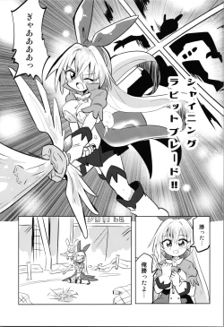 Page 29 of TS Mahou Shoujo Pure Rabbit 2 Kindan no Nagusamex