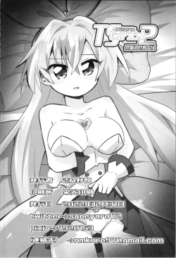 Page 34 of TS Mahou Shoujo Pure Rabbit 2 Kindan no Nagusamex