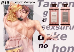 Page 1 of erotic shampoo