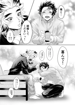 Page 37 of TanRen & HikoMomo Anthology toka no Sairoku