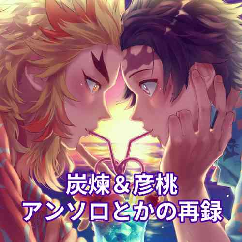 Download TanRen & HikoMomo Anthology toka no Sairoku