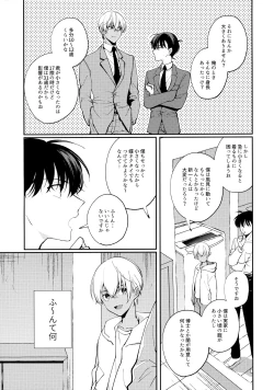 Page 16 of VERITABLE