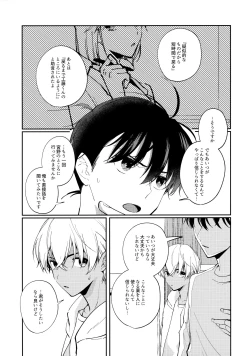 Page 18 of VERITABLE