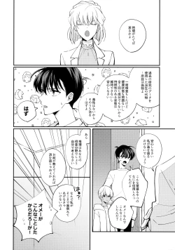 Page 19 of VERITABLE