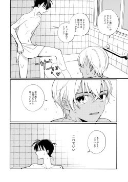 Page 29 of VERITABLE