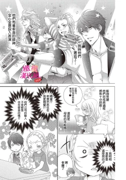 Page 17 of oshi to wa koi ni ochimasen.~0103