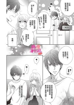 Page 30 of oshi to wa koi ni ochimasen.~0103