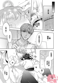 Page 120 of Koisuru Mae ni, Amai Hatsujou.17