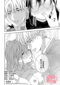 Page 154 of Koisuru Mae ni, Amai Hatsujou.17