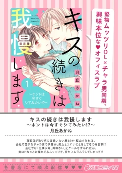 Page 188 of Koisuru Mae ni, Amai Hatsujou.17