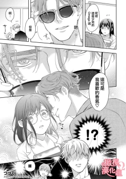 Page 219 of Koisuru Mae ni, Amai Hatsujou.17