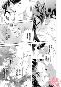 Page 62 of Koisuru Mae ni, Amai Hatsujou.17