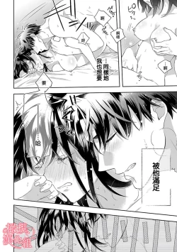 Page 72 of Koisuru Mae ni, Amai Hatsujou.17