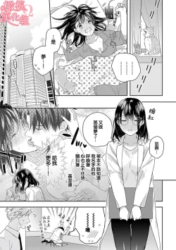 Page 73 of Koisuru Mae ni, Amai Hatsujou.17