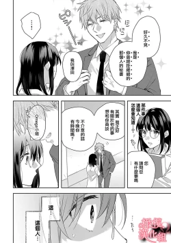 Page 76 of Koisuru Mae ni, Amai Hatsujou.17