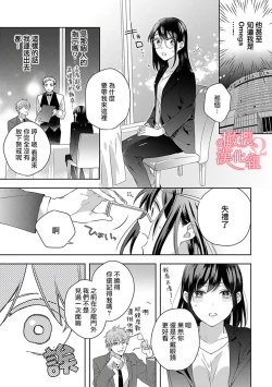 Page 77 of Koisuru Mae ni, Amai Hatsujou.17