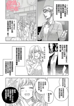 Page 7 of Koisuru Mae ni, Amai Hatsujou.17