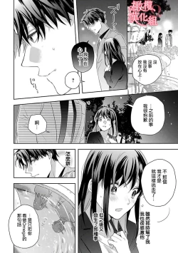 Page 88 of Koisuru Mae ni, Amai Hatsujou.17