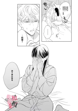 Page 19 of Kawai sugiru Kouhai, Jitsu wa Mechakucha xx deshita.｜可爱过头的后辈其實特別XX