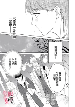 Page 7 of Kawai sugiru Kouhai, Jitsu wa Mechakucha xx deshita.｜可爱过头的后辈其實特別XX