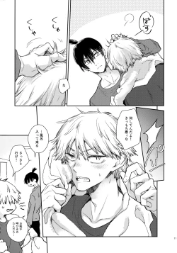 Page 10 of Sora ha zutto Haiirodatta