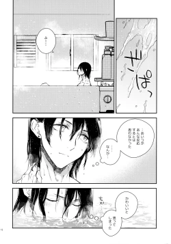Page 11 of Sora ha zutto Haiirodatta