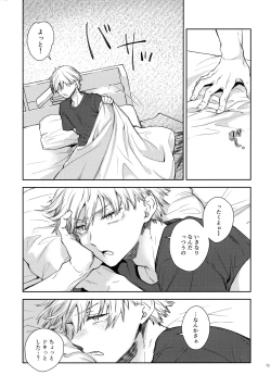 Page 12 of Sora ha zutto Haiirodatta