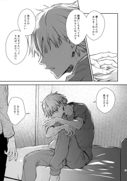 Page 20 of Sora ha zutto Haiirodatta