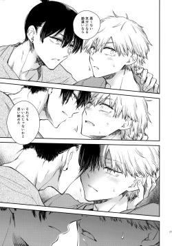 Page 22 of Sora ha zutto Haiirodatta