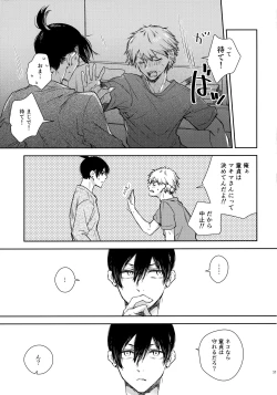 Page 30 of Sora ha zutto Haiirodatta