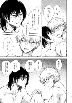 Page 36 of Sora ha zutto Haiirodatta