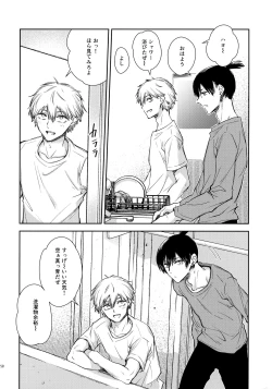 Page 49 of Sora ha zutto Haiirodatta