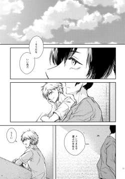 Page 50 of Sora ha zutto Haiirodatta