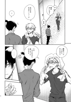 Page 9 of Sora ha zutto Haiirodatta